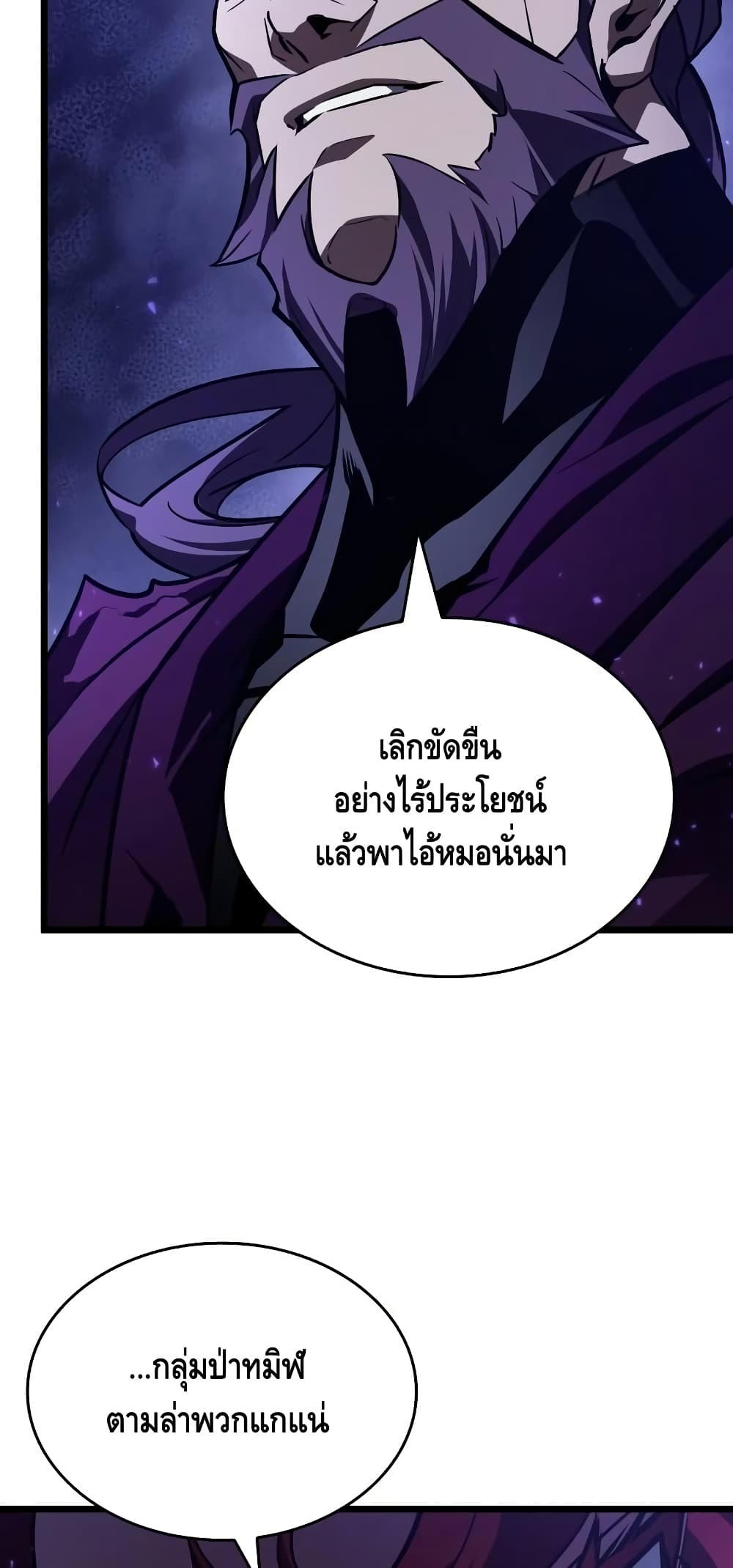 The World After the end หลังวันสิ้นโลก-17