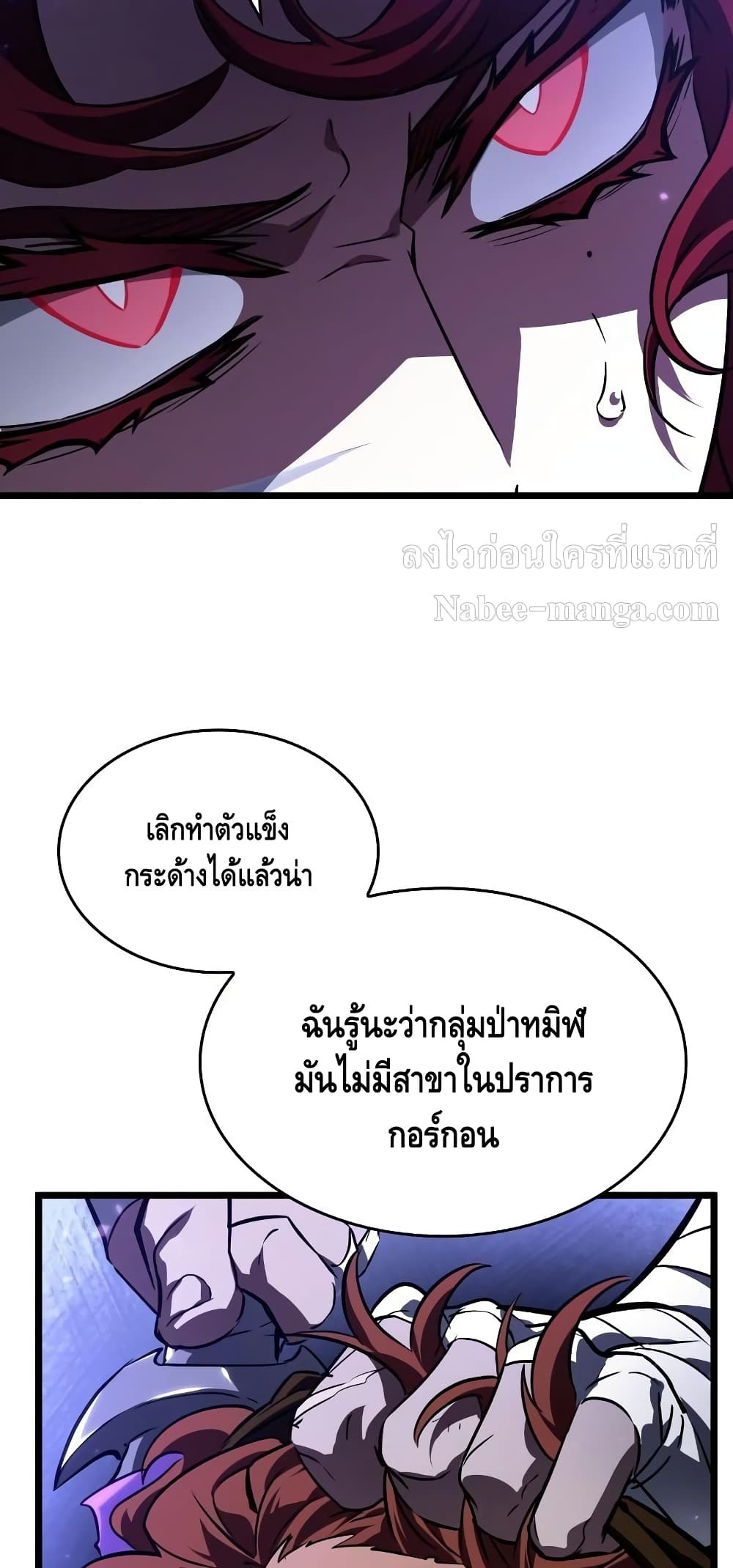 The World After the end หลังวันสิ้นโลก-17