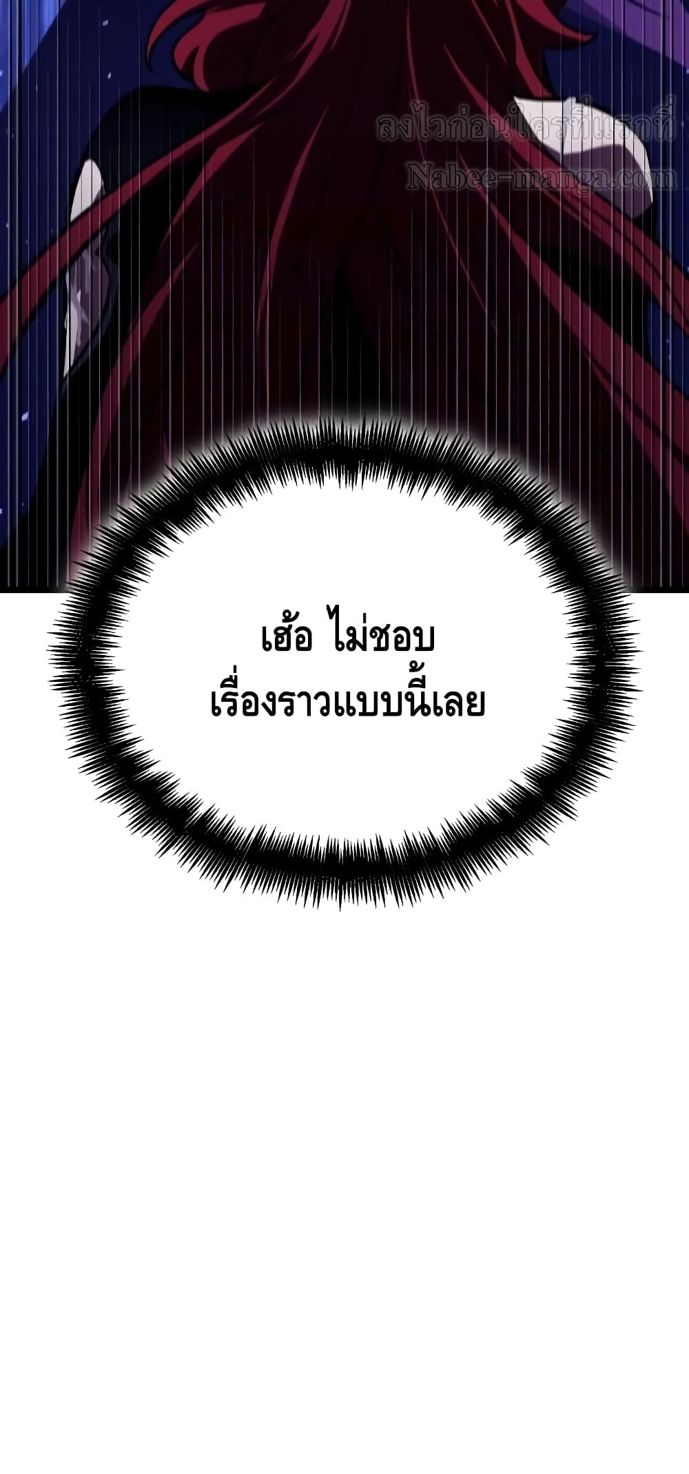 The World After the end หลังวันสิ้นโลก-17