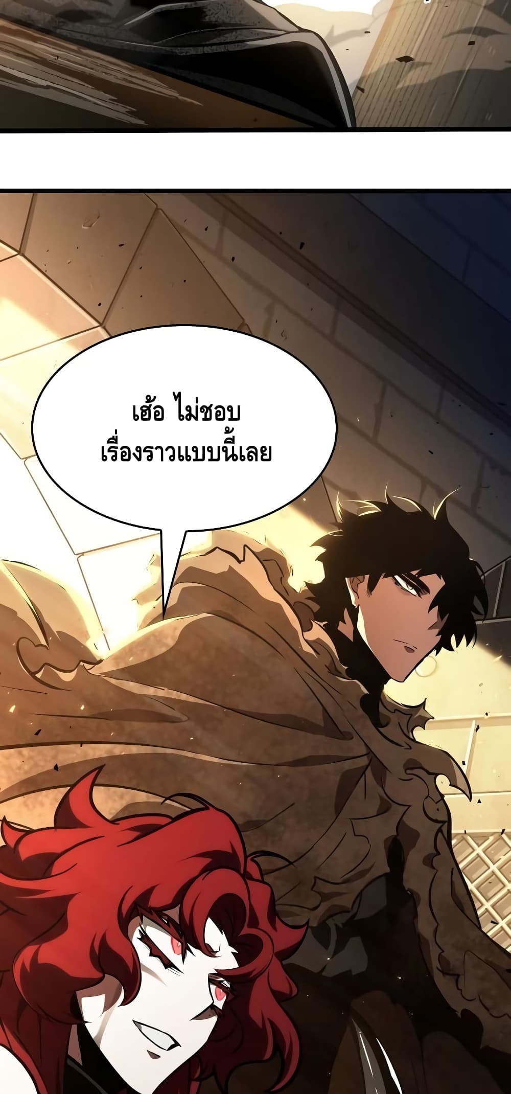 The World After the end หลังวันสิ้นโลก-17