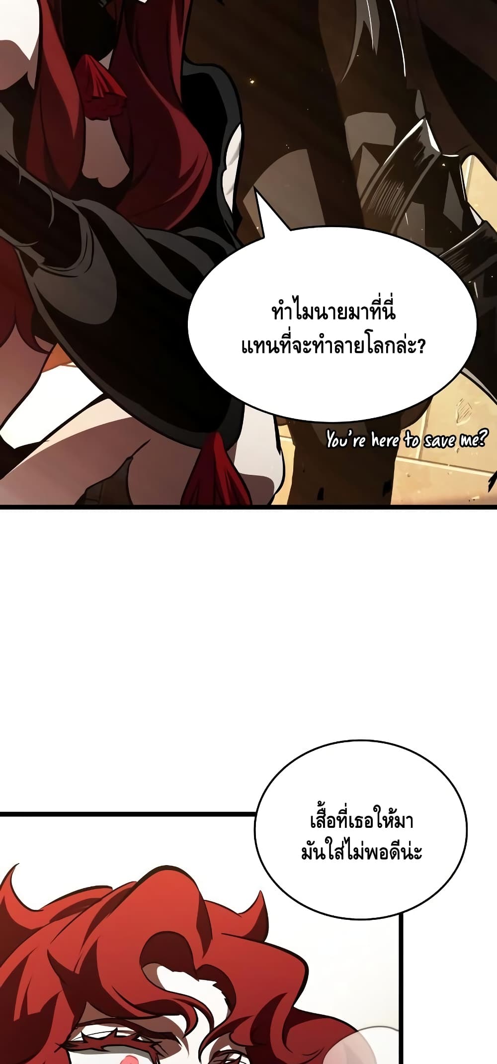 The World After the end หลังวันสิ้นโลก-17