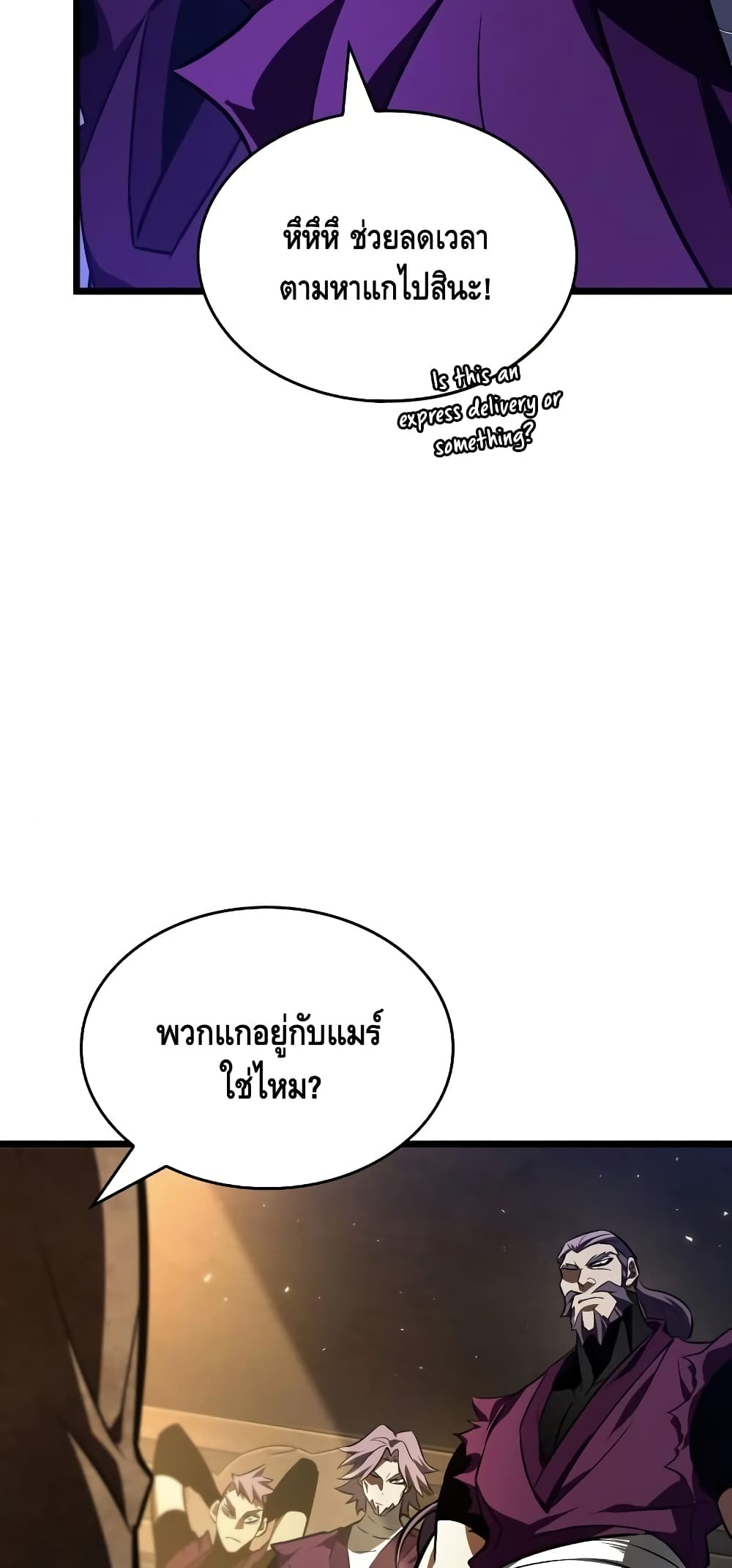 The World After the end หลังวันสิ้นโลก-17