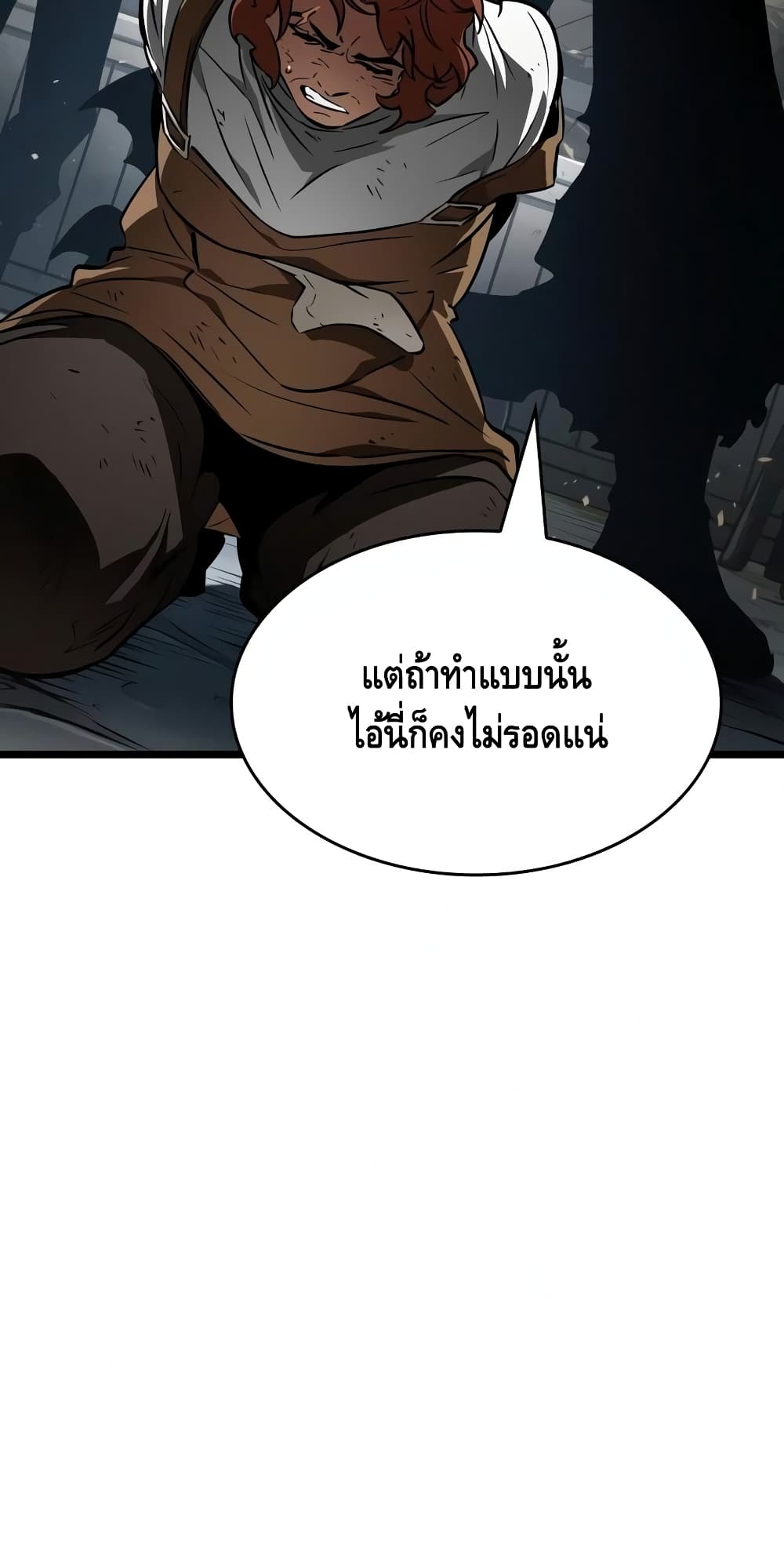 The World After the end หลังวันสิ้นโลก-18