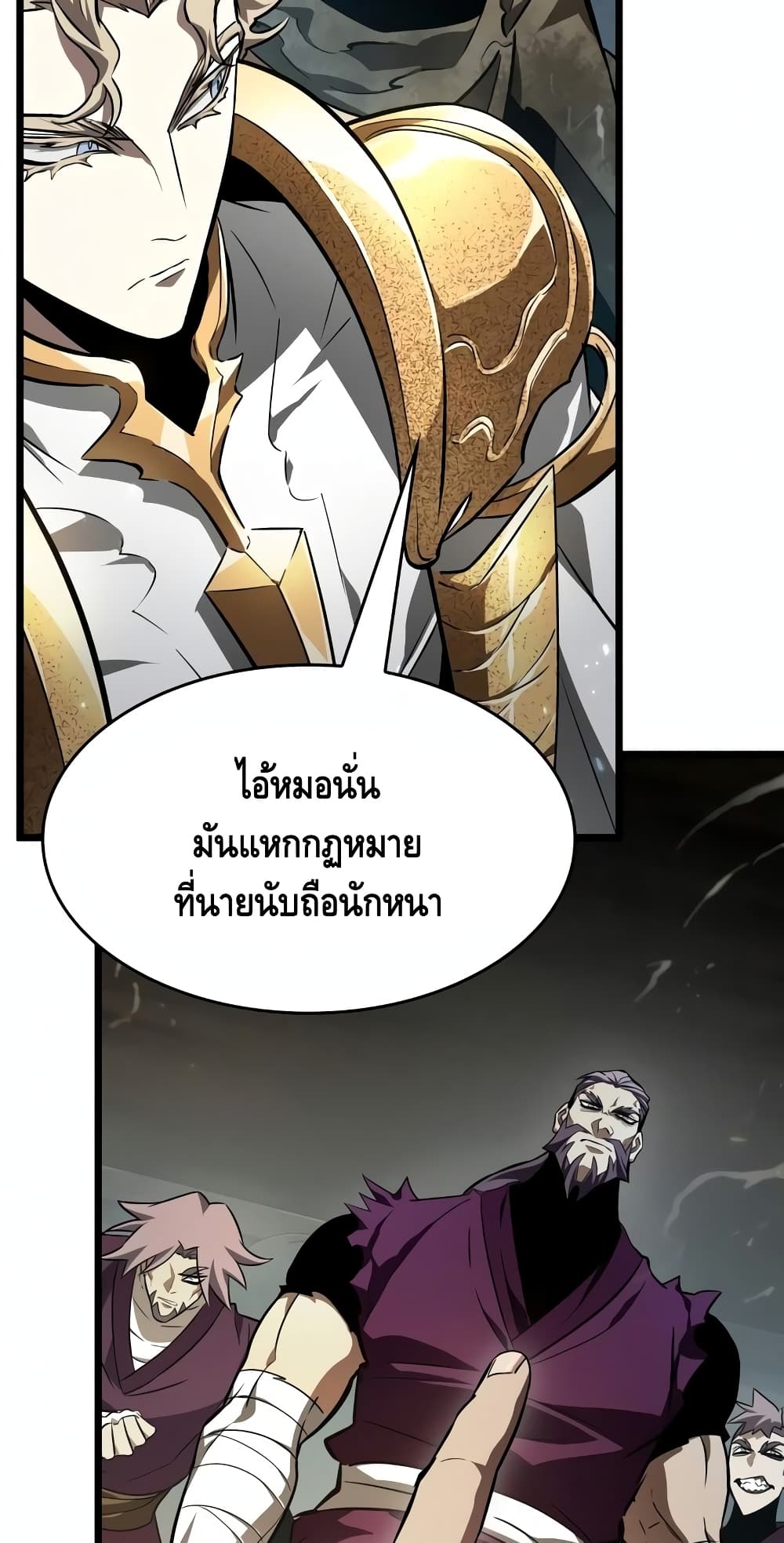 The World After the end หลังวันสิ้นโลก-18