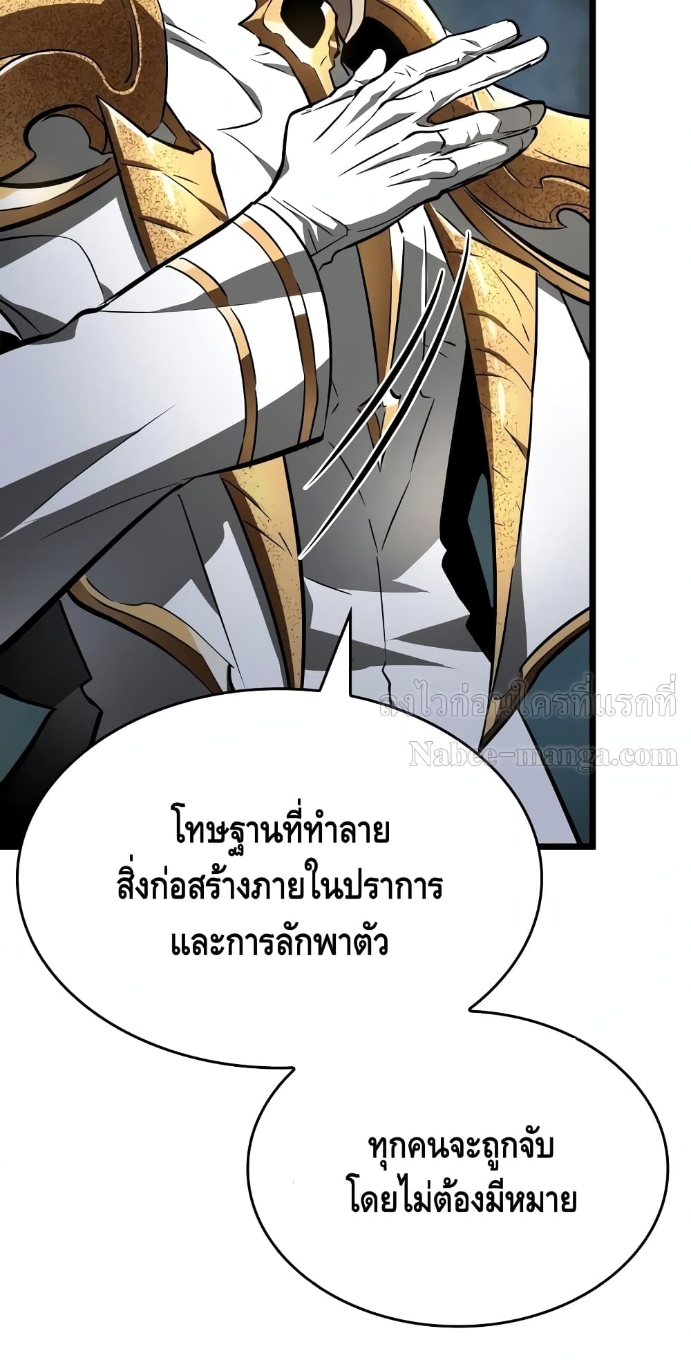 The World After the end หลังวันสิ้นโลก-18