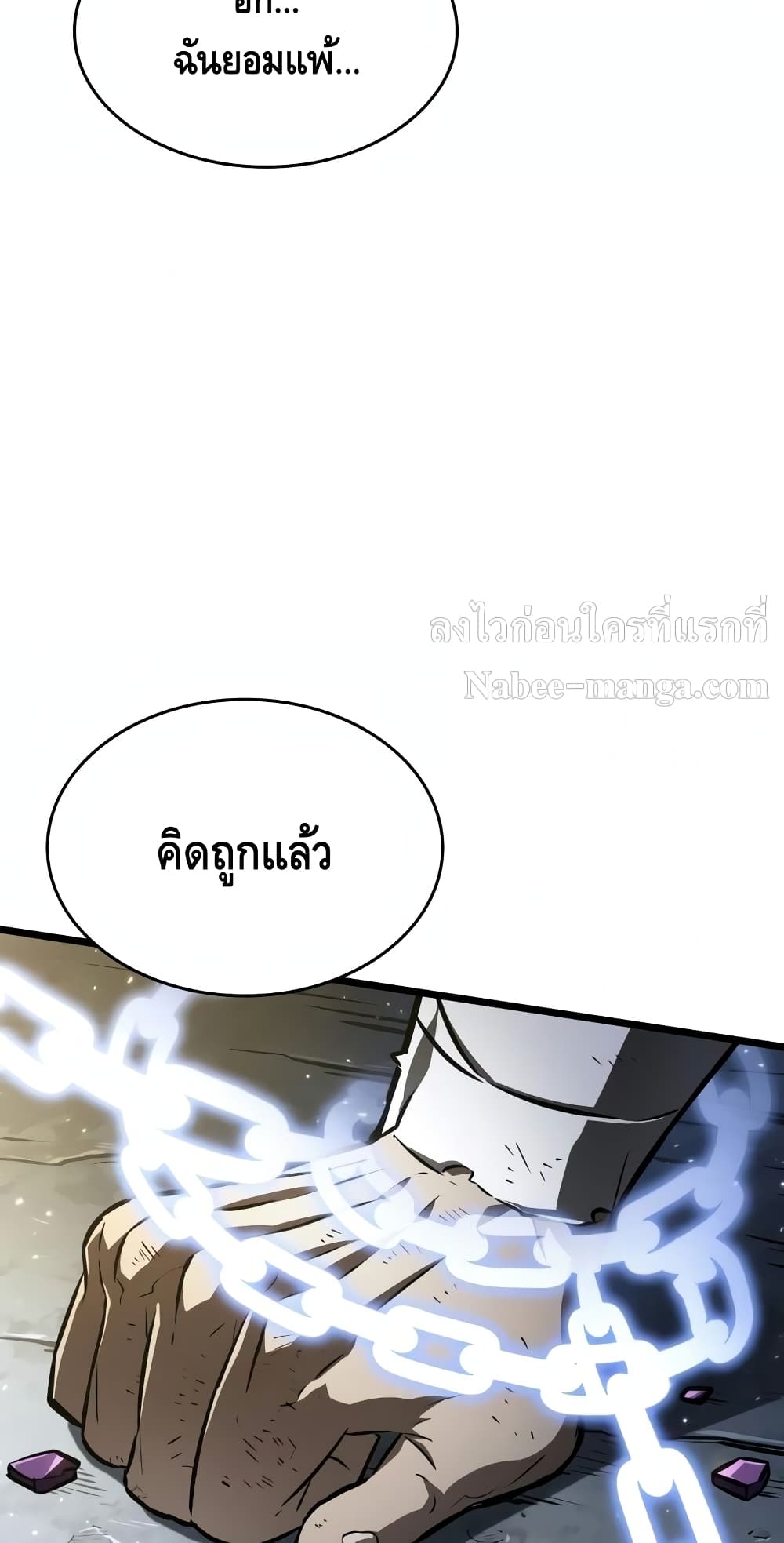 The World After the end หลังวันสิ้นโลก-18