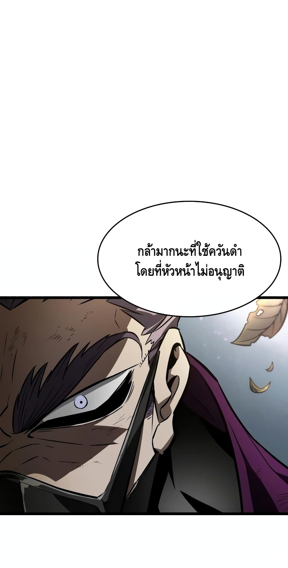 The World After the end หลังวันสิ้นโลก-18