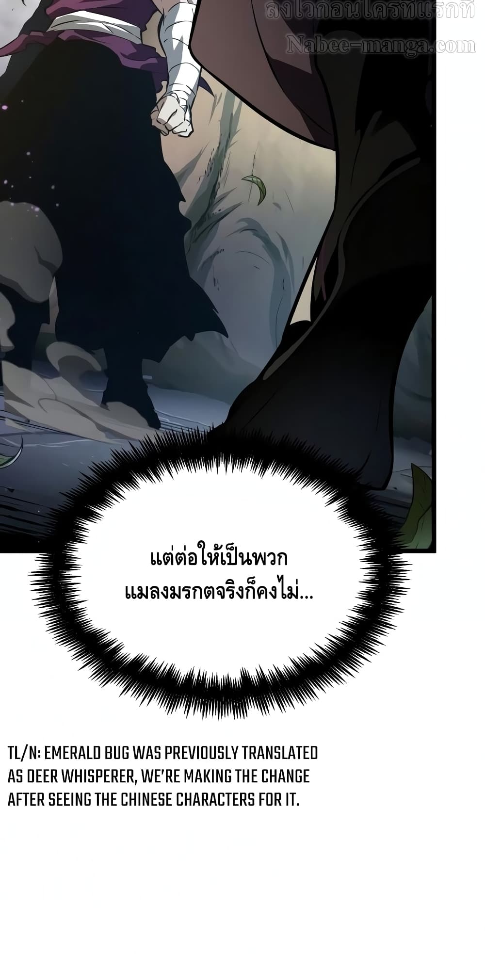 The World After the end หลังวันสิ้นโลก-18