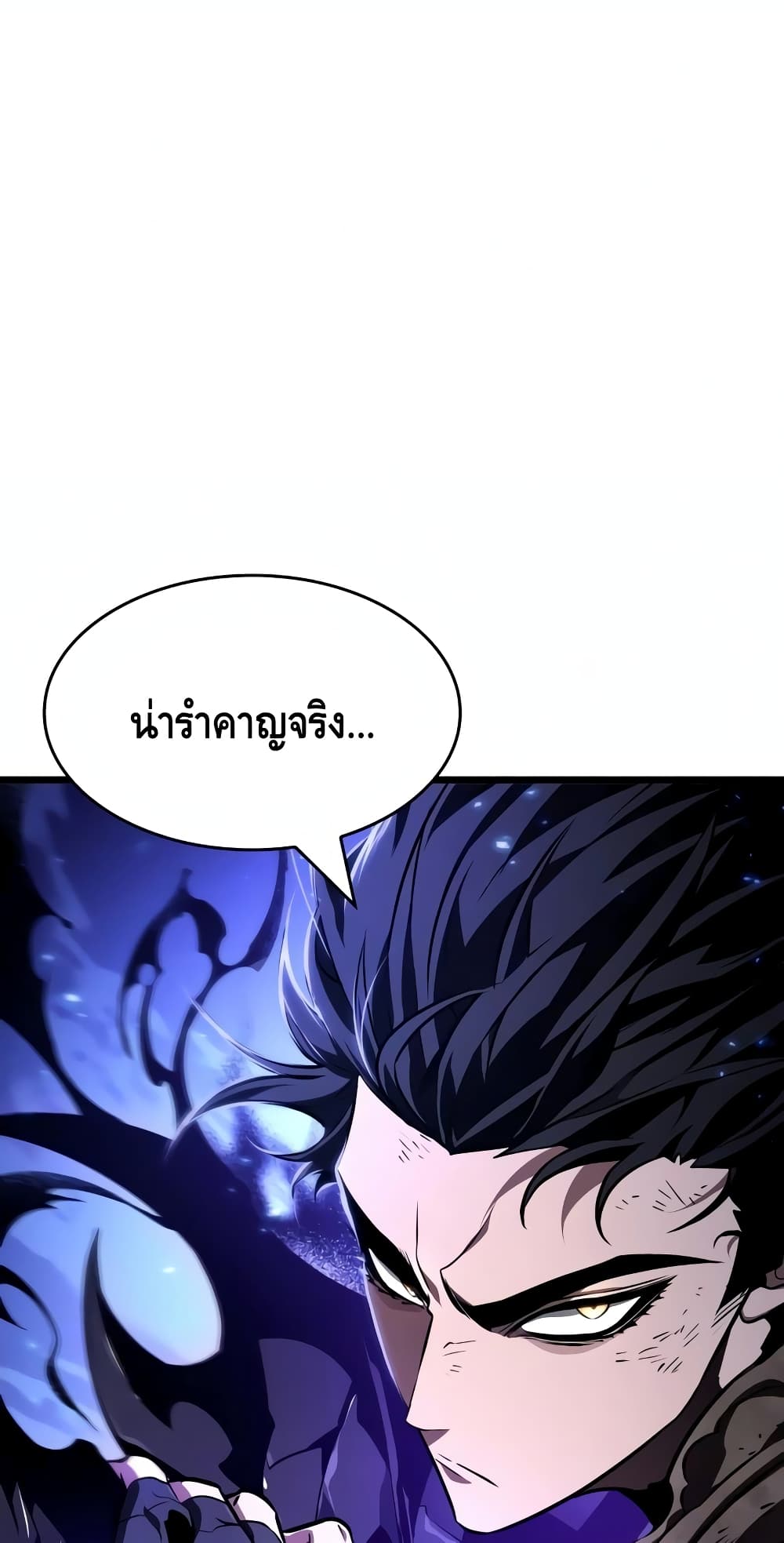 The World After the end หลังวันสิ้นโลก-18