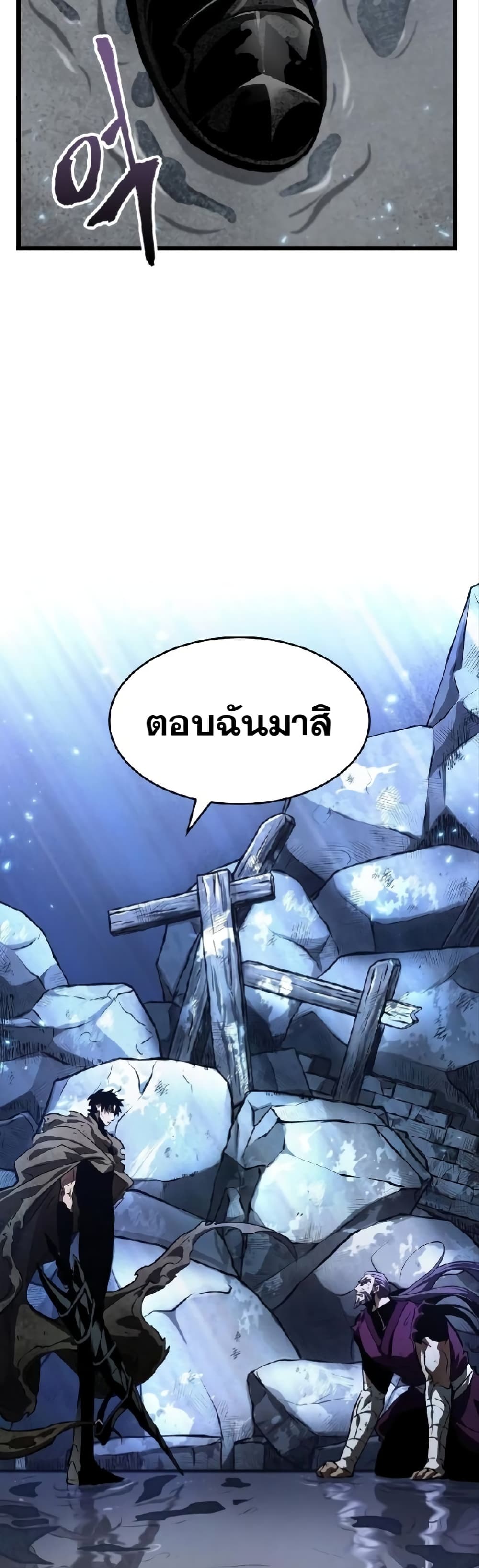 The World After the end หลังวันสิ้นโลก-19