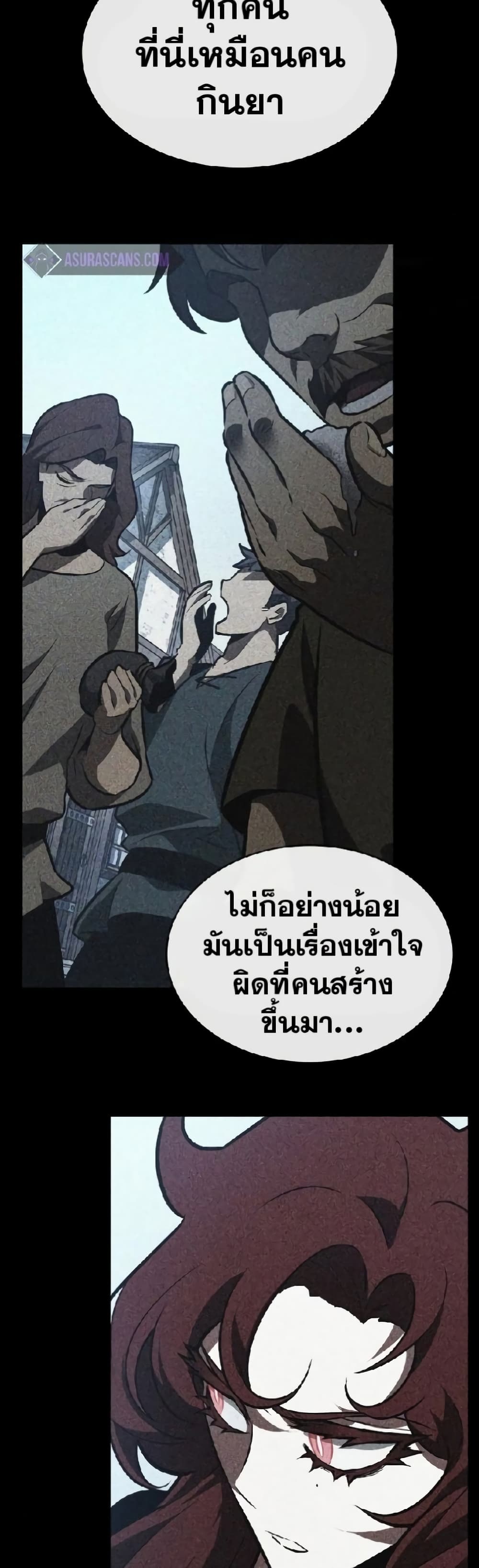 The World After the end หลังวันสิ้นโลก-19