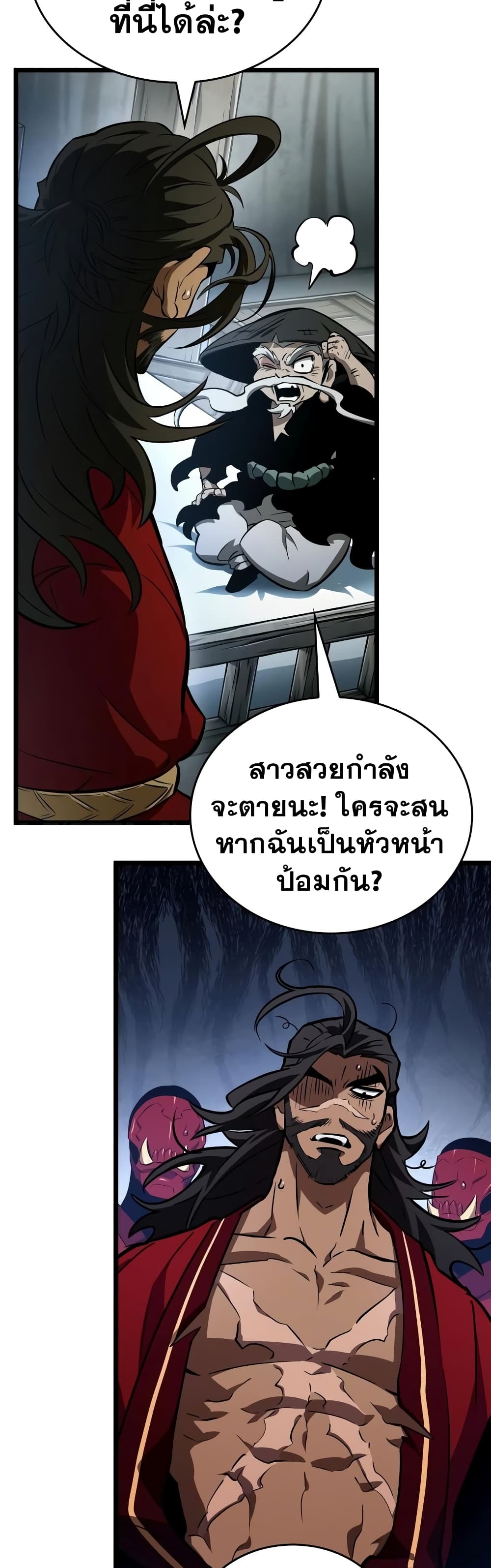 The World After the end หลังวันสิ้นโลก-21