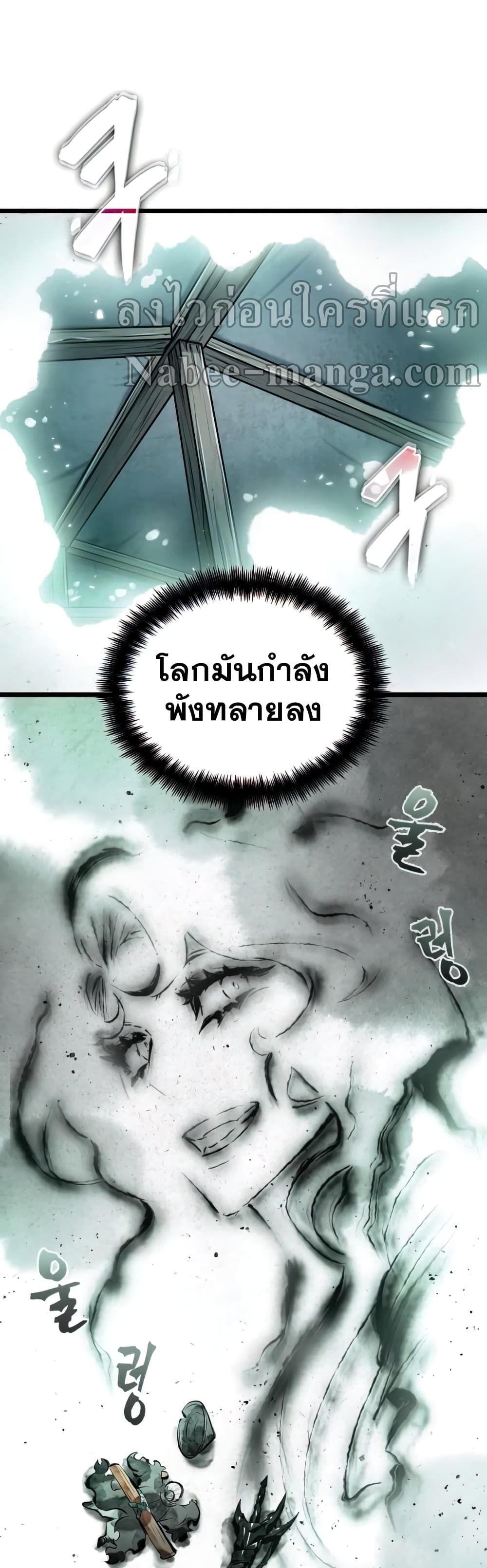 The World After the end หลังวันสิ้นโลก-22