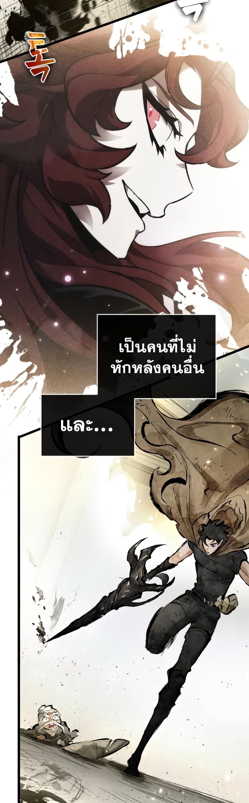 The World After the end หลังวันสิ้นโลก-22