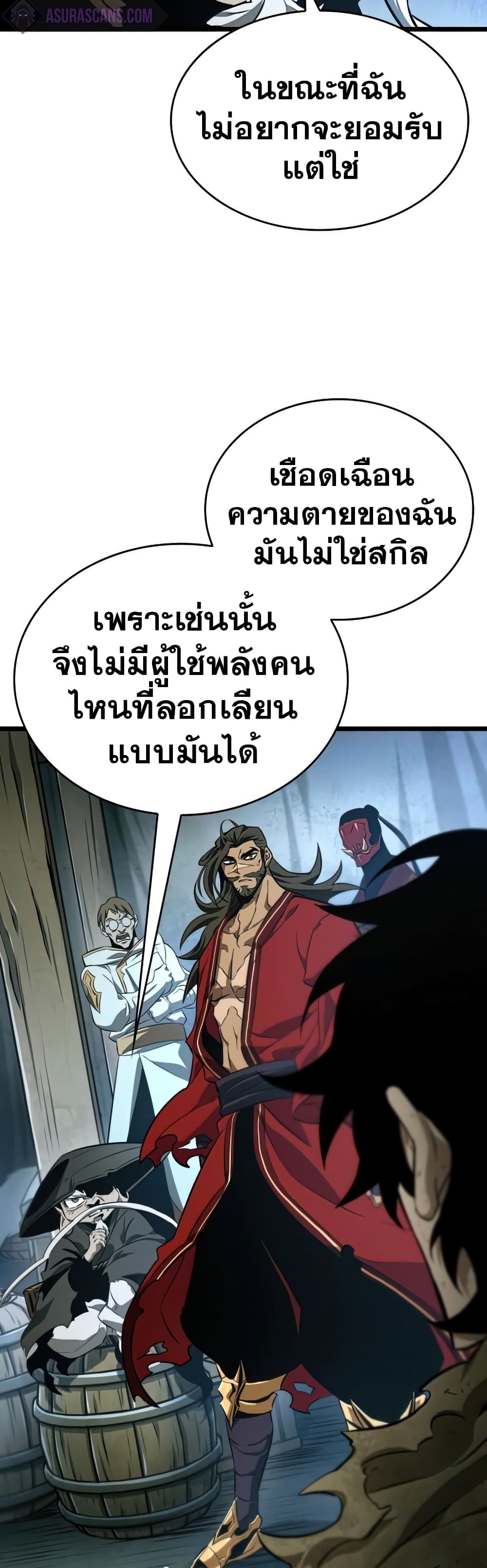 The World After the end หลังวันสิ้นโลก-22