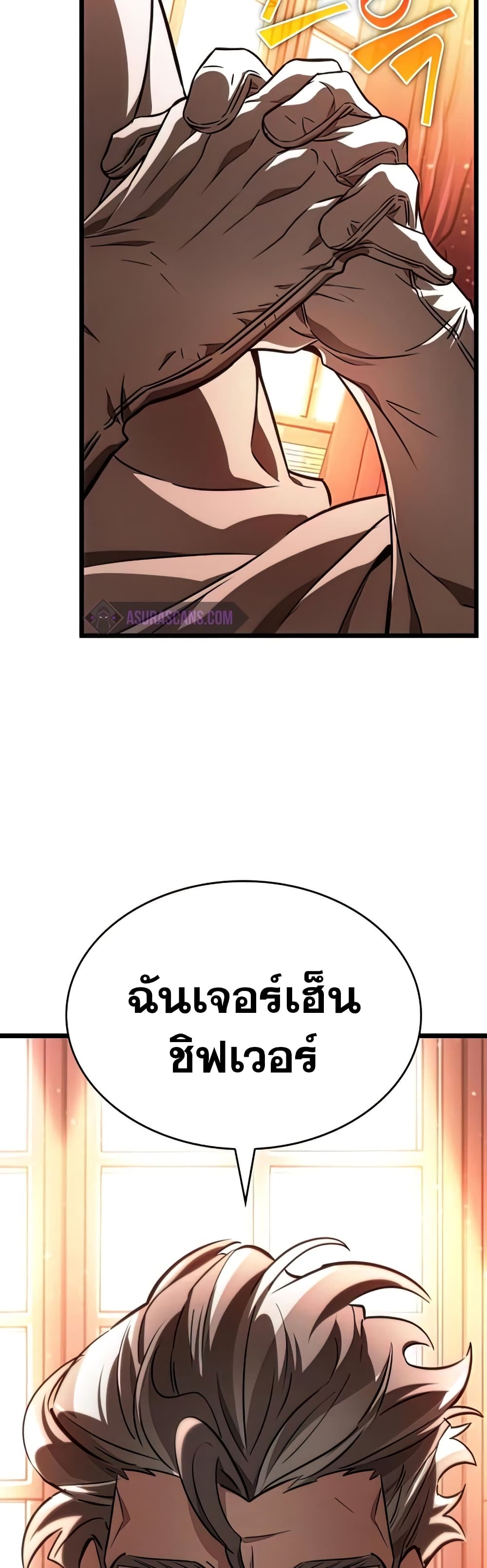 The World After the end หลังวันสิ้นโลก-22