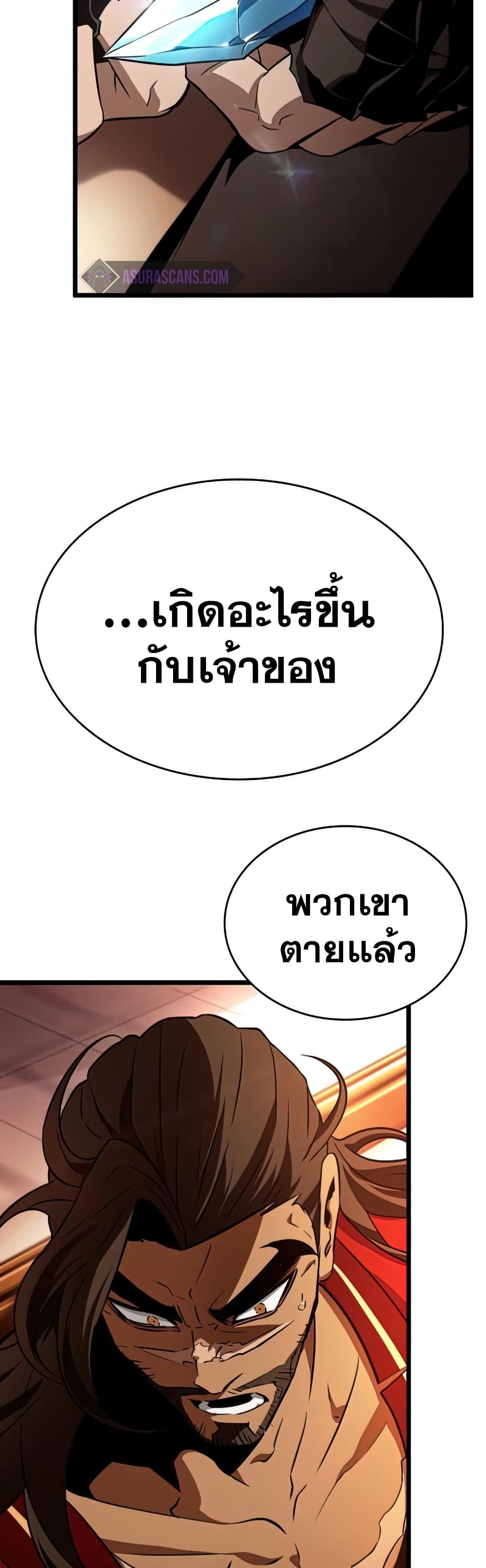 The World After the end หลังวันสิ้นโลก-22