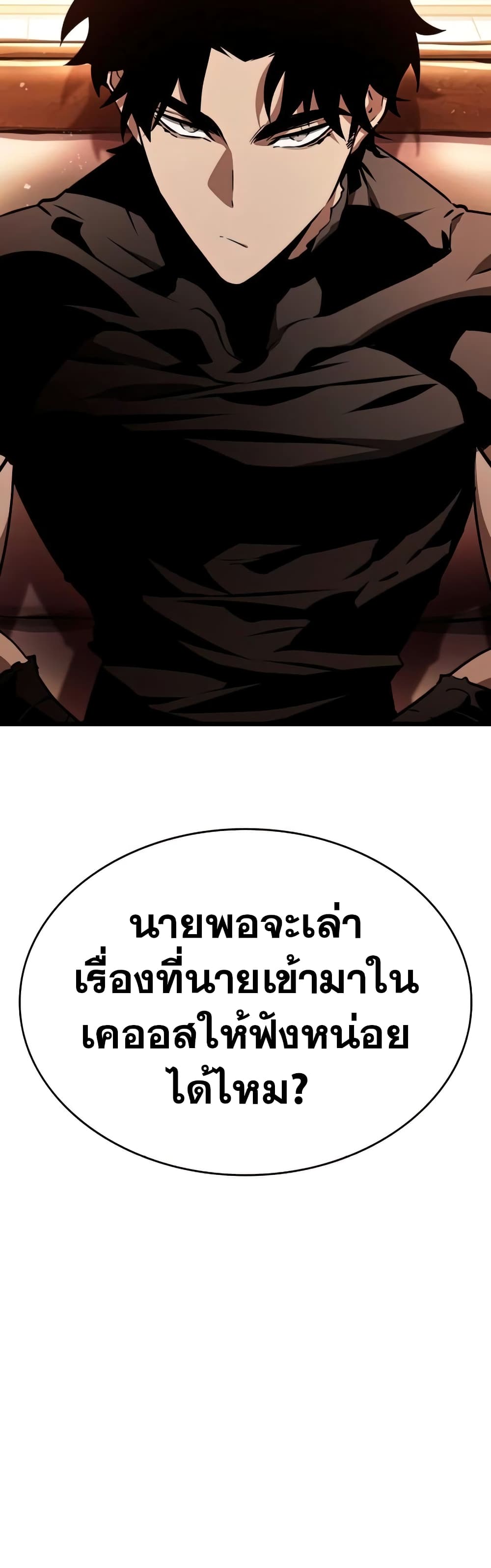 The World After the end หลังวันสิ้นโลก-22