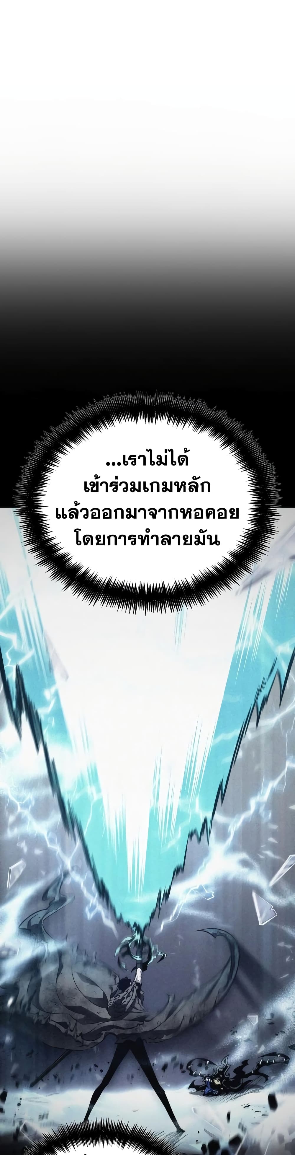 The World After the end หลังวันสิ้นโลก-23