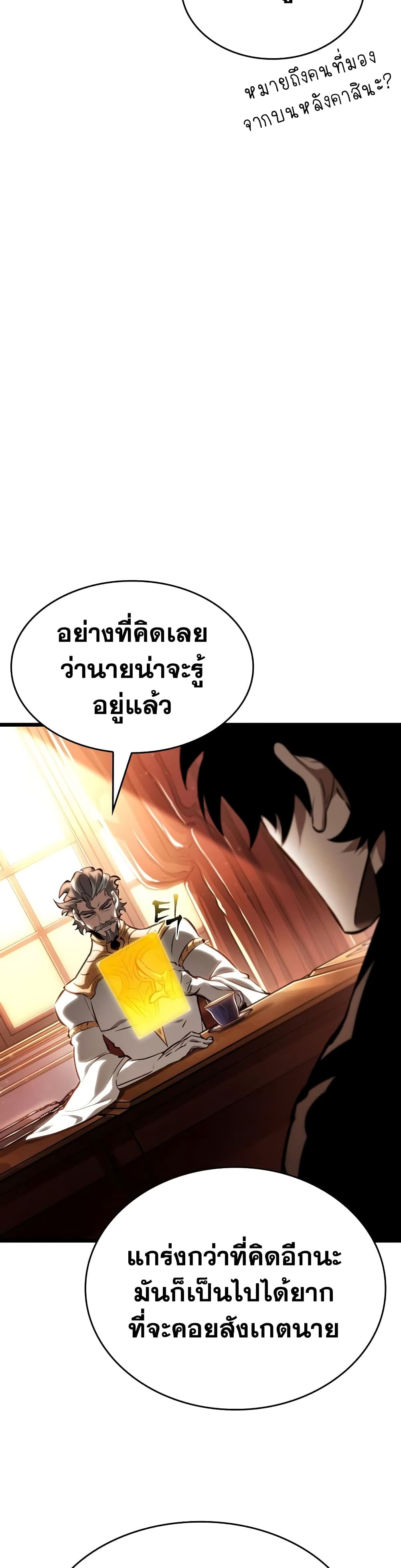 The World After the end หลังวันสิ้นโลก-23