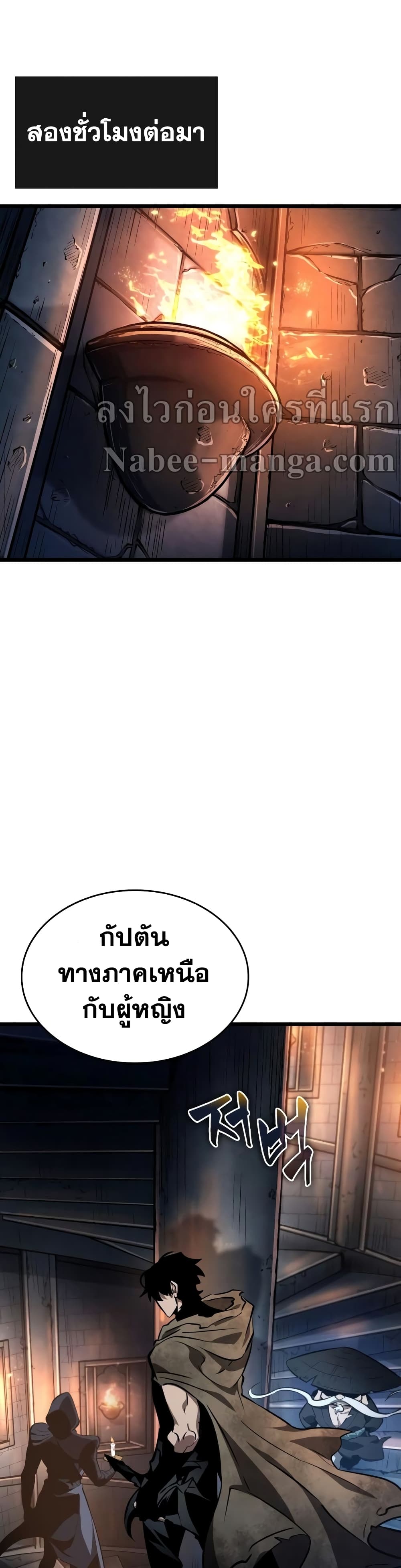 The World After the end หลังวันสิ้นโลก-23