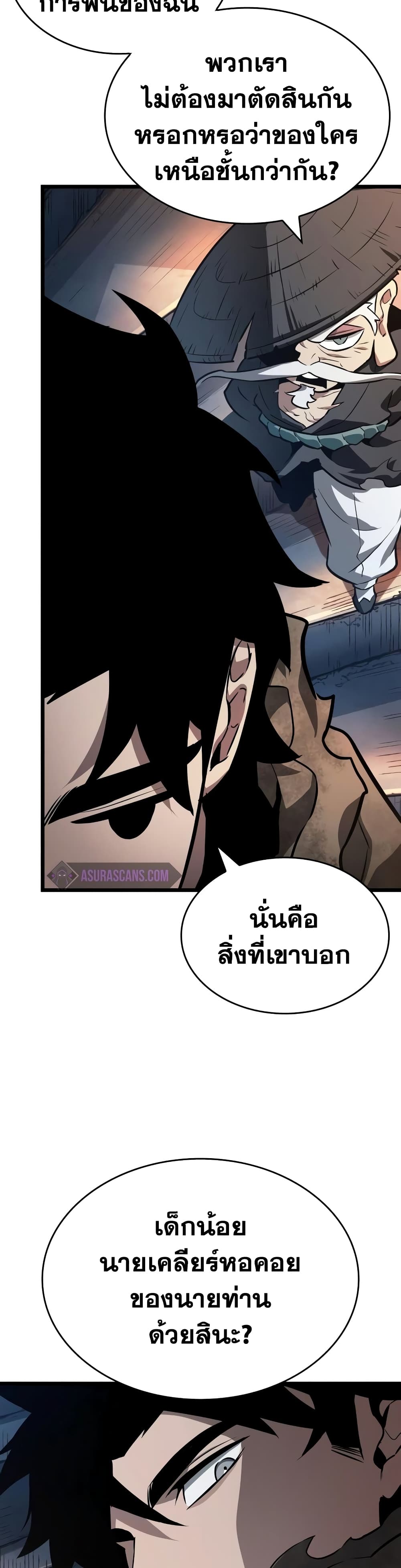 The World After the end หลังวันสิ้นโลก-23