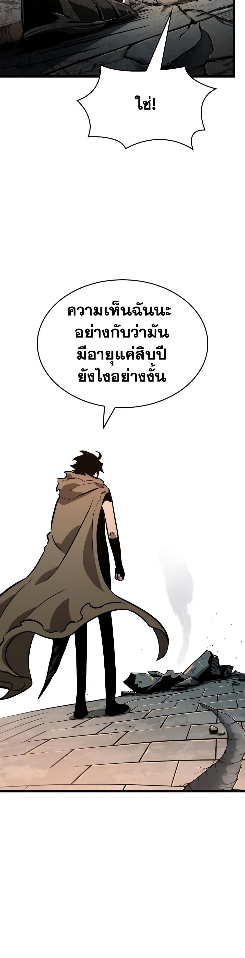 The World After the end หลังวันสิ้นโลก-23