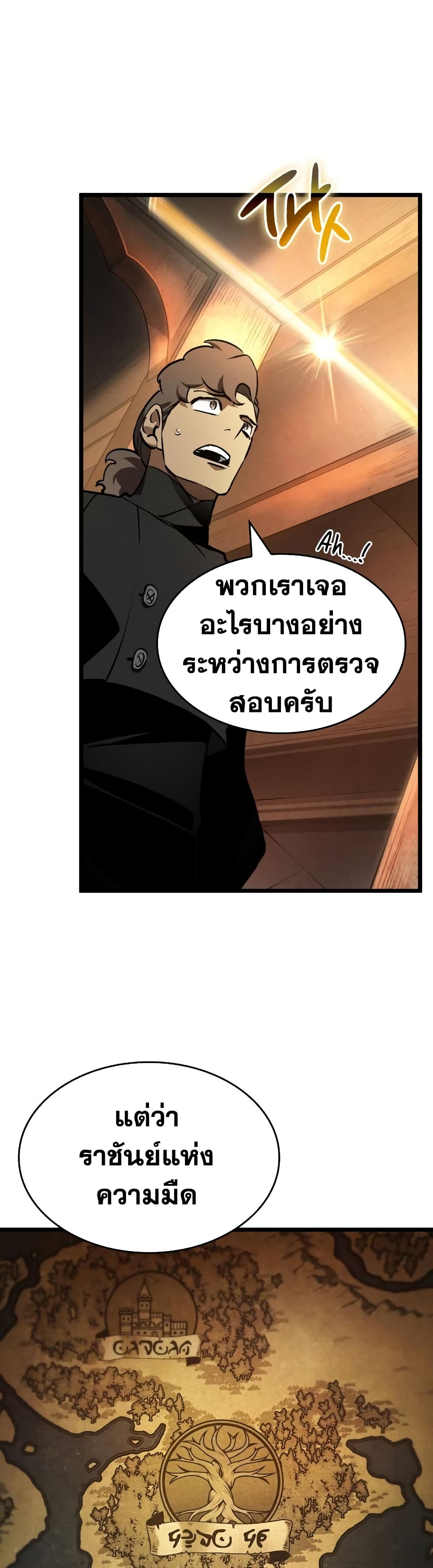 The World After the end หลังวันสิ้นโลก-24