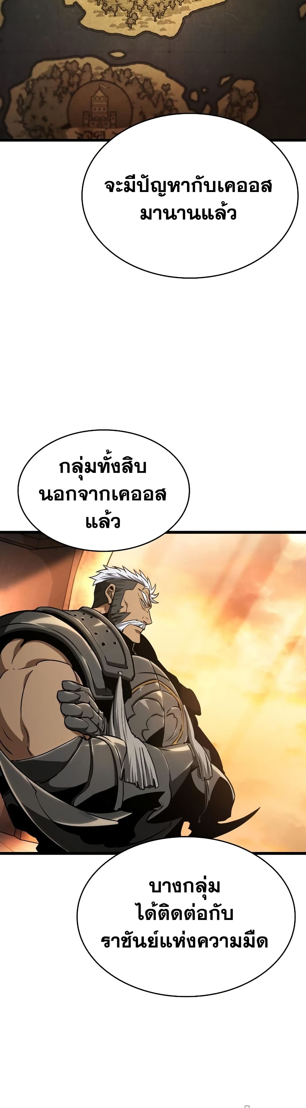 The World After the end หลังวันสิ้นโลก-24