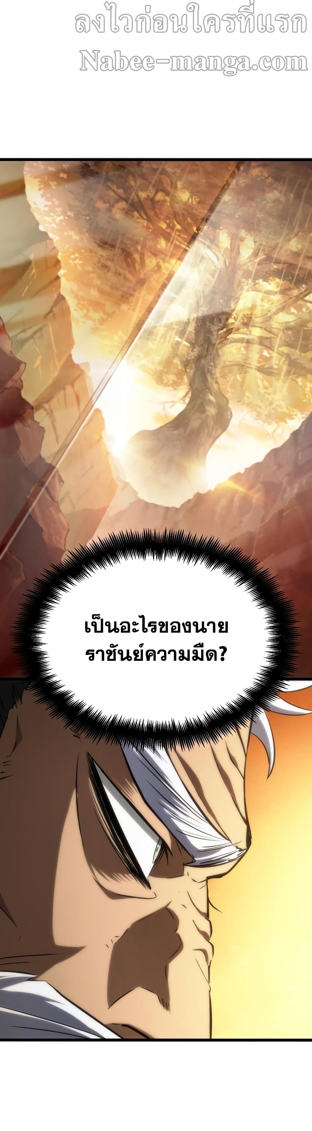 The World After the end หลังวันสิ้นโลก-24