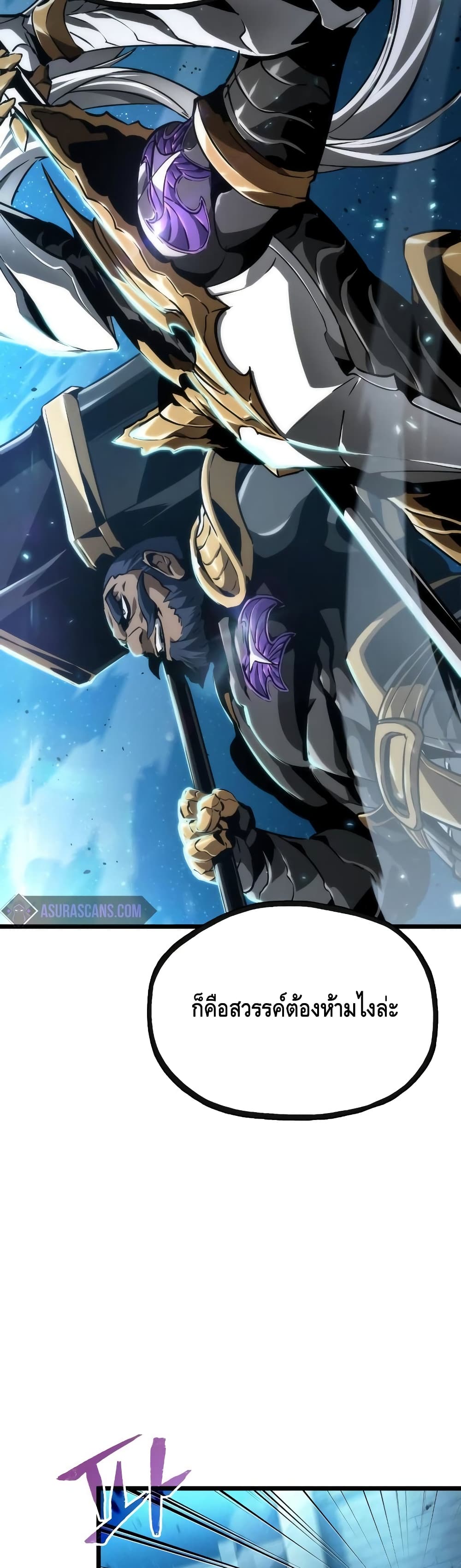 The World After the end หลังวันสิ้นโลก-26