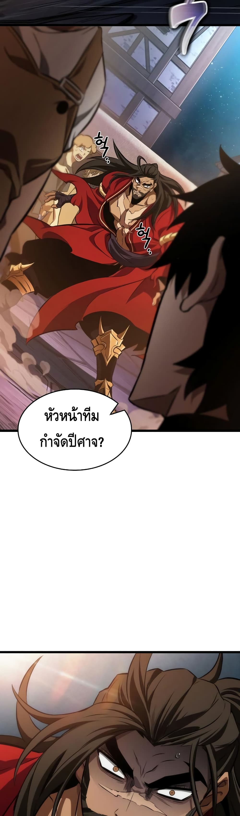 The World After the end หลังวันสิ้นโลก-26