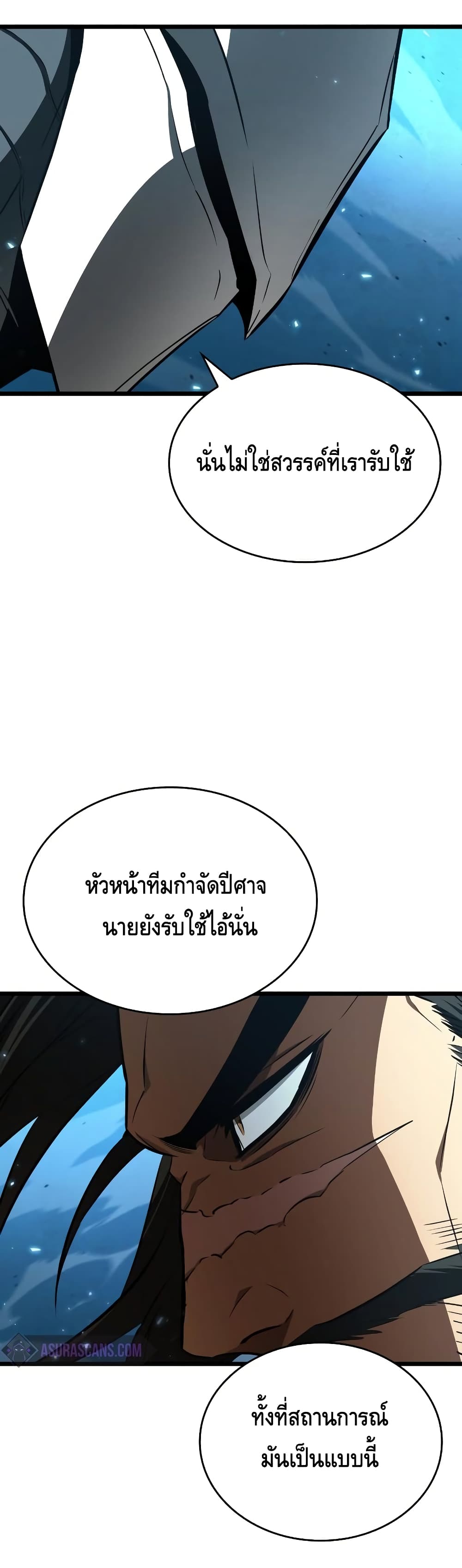 The World After the end หลังวันสิ้นโลก-26