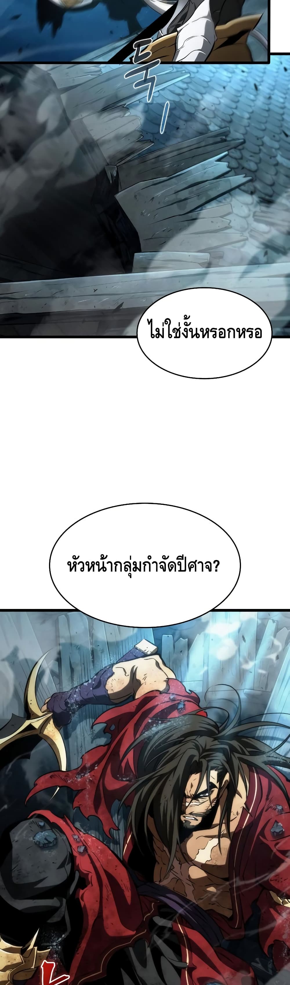 The World After the end หลังวันสิ้นโลก-26