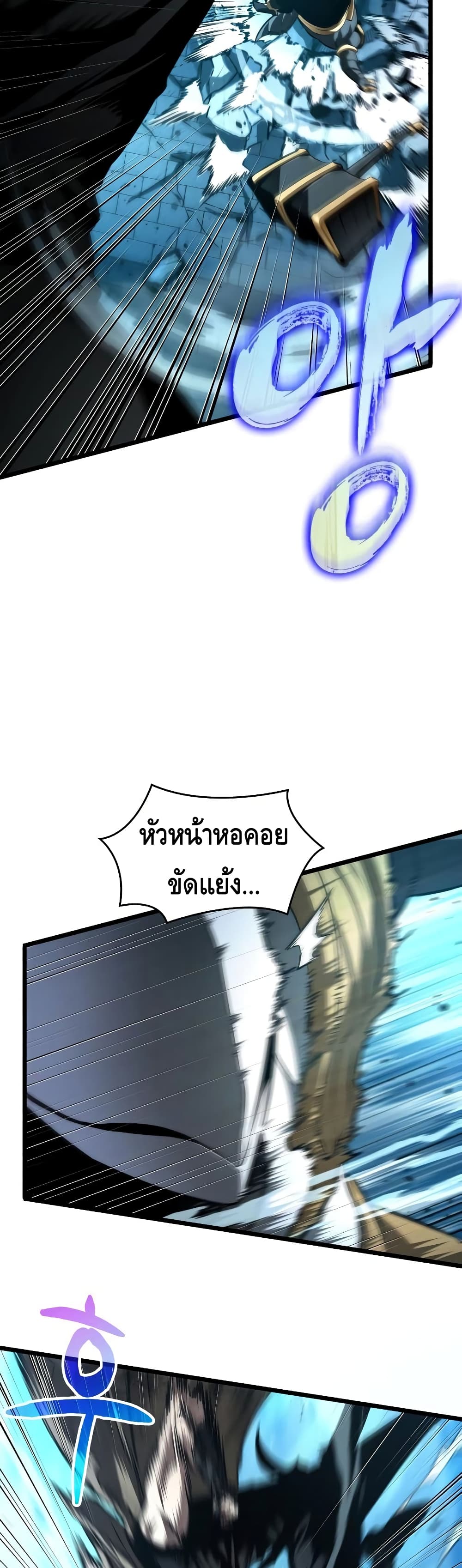 The World After the end หลังวันสิ้นโลก-26