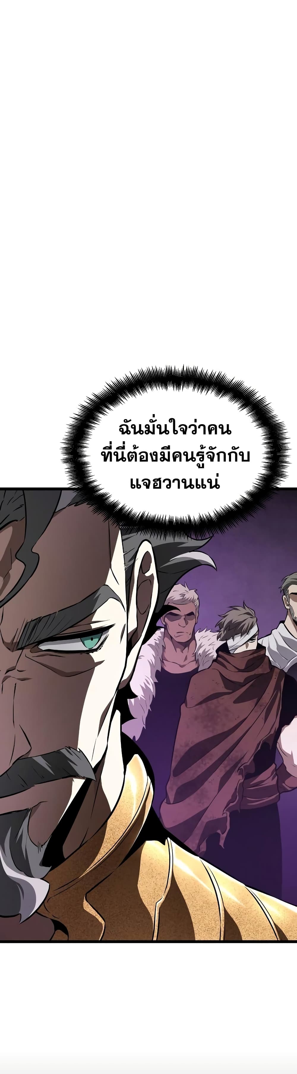 The World After the end หลังวันสิ้นโลก-27