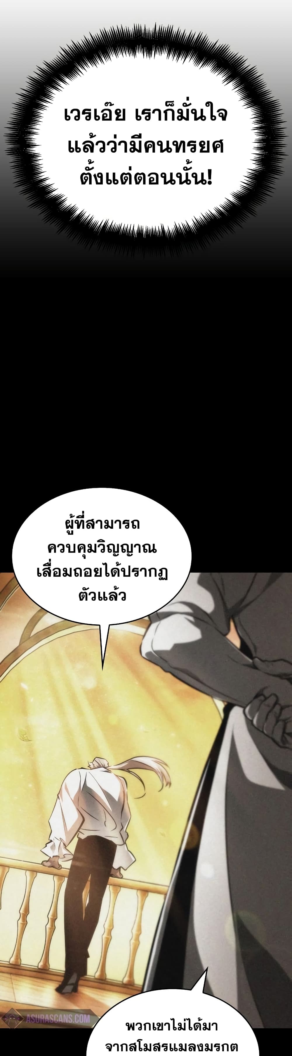 The World After the end หลังวันสิ้นโลก-27