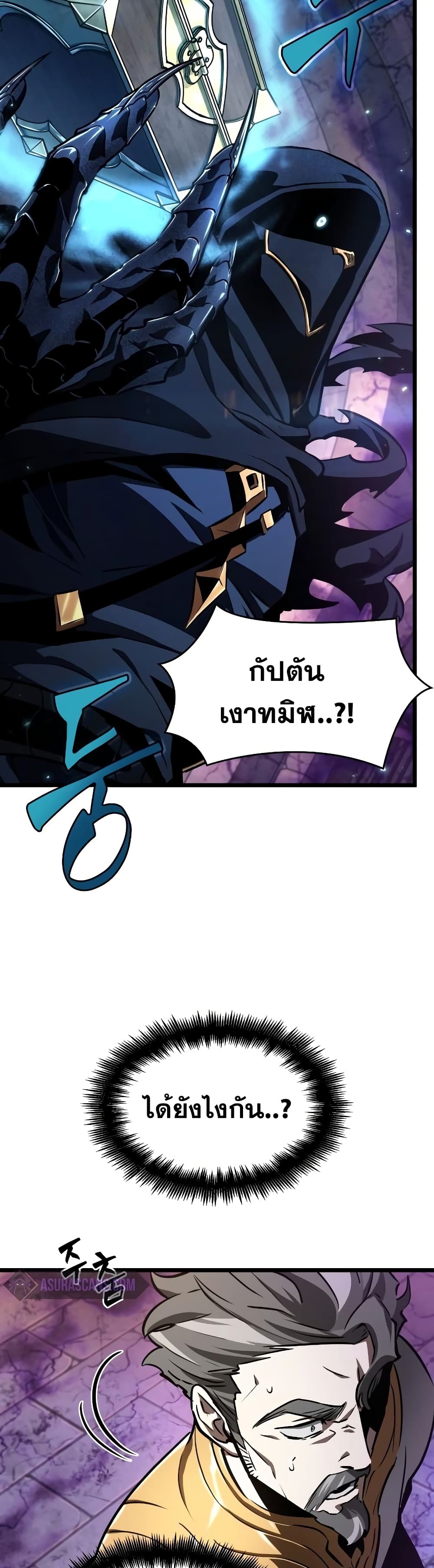 The World After the end หลังวันสิ้นโลก-27