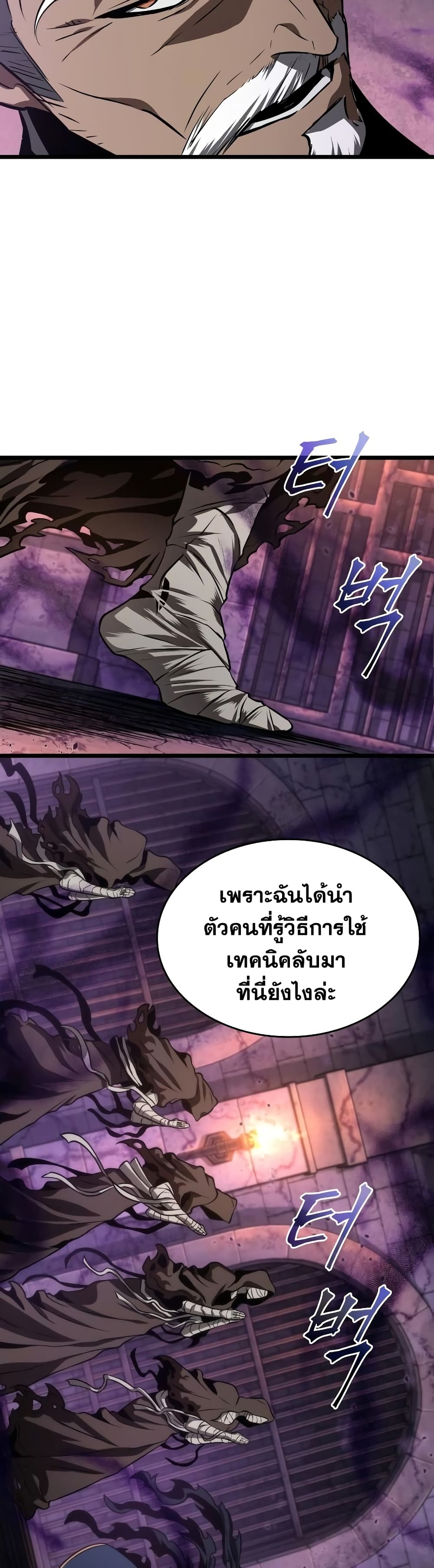 The World After the end หลังวันสิ้นโลก-27