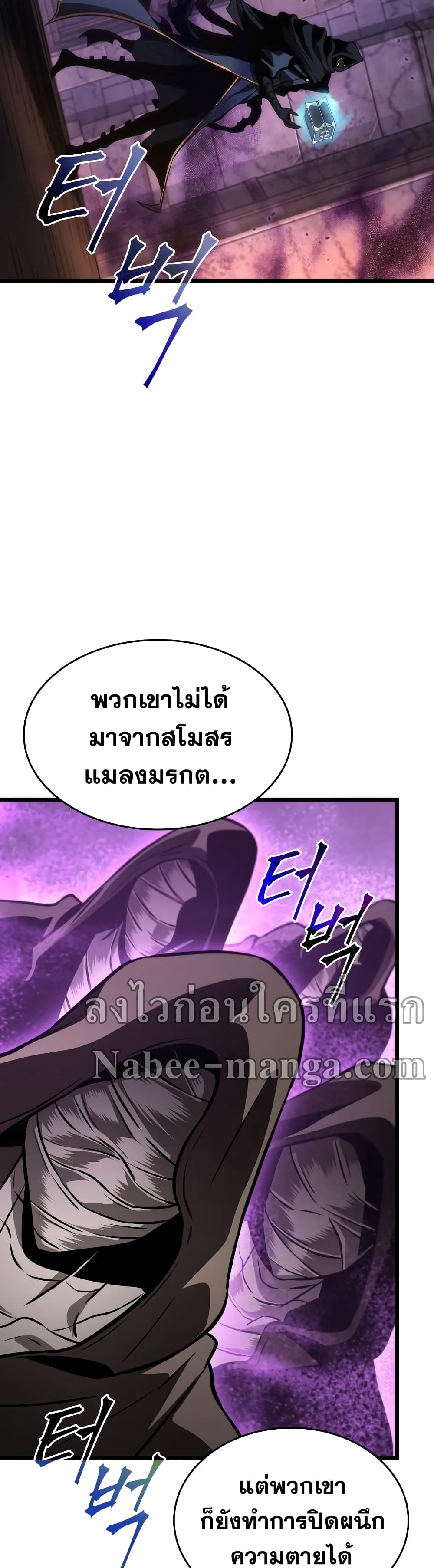 The World After the end หลังวันสิ้นโลก-27