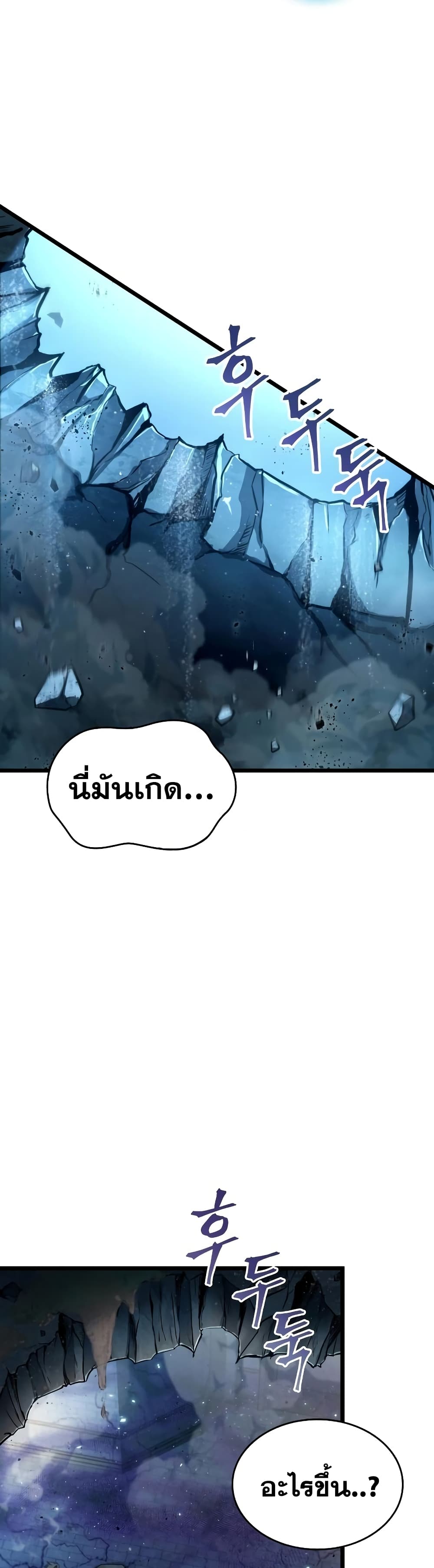 The World After the end หลังวันสิ้นโลก-27