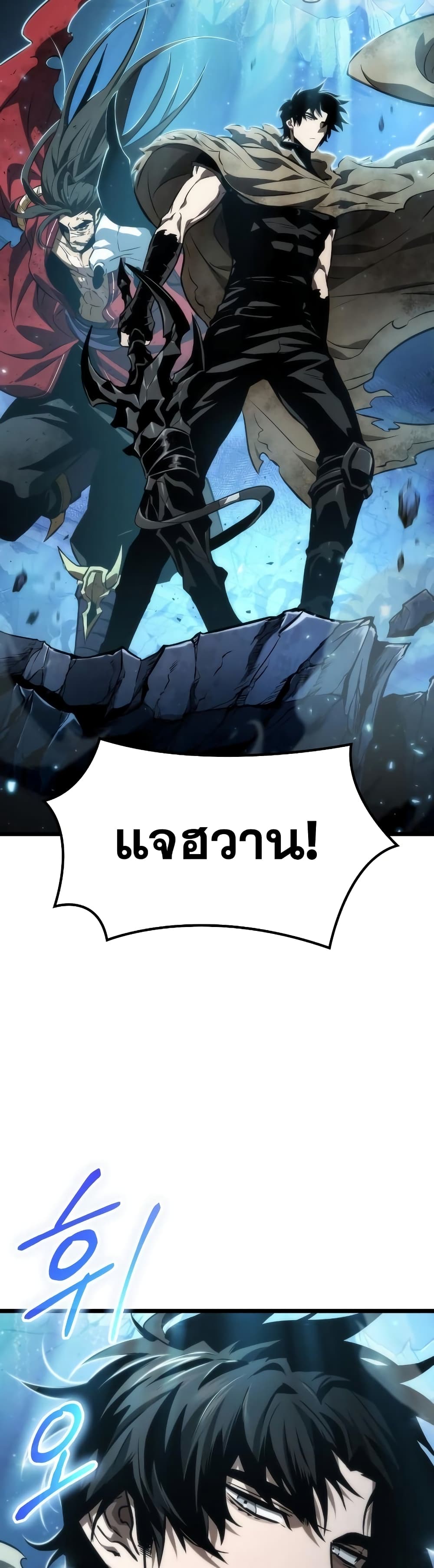 The World After the end หลังวันสิ้นโลก-27