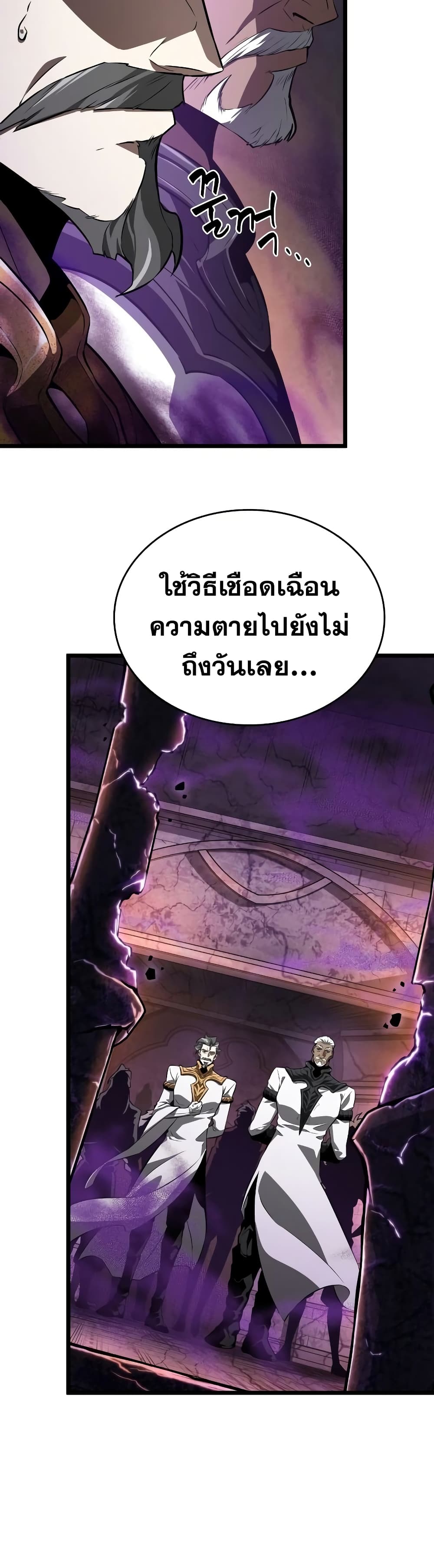 The World After the end หลังวันสิ้นโลก-27