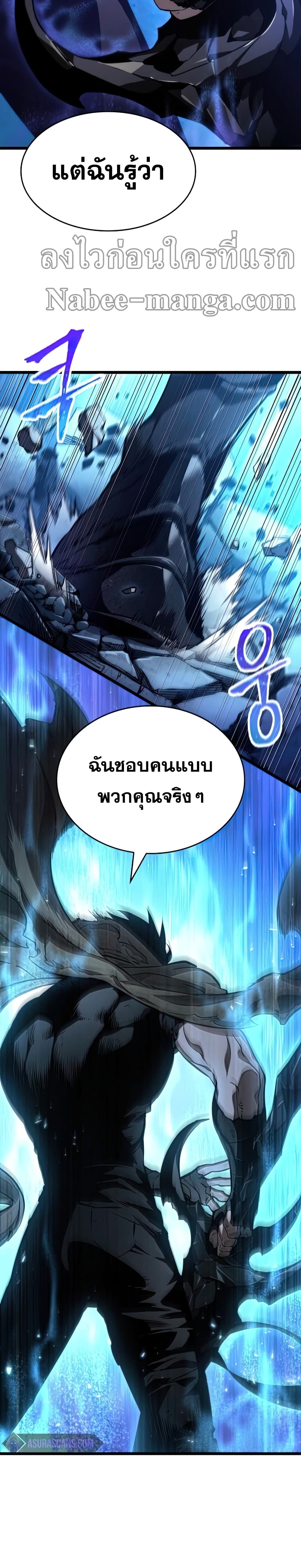 The World After the end หลังวันสิ้นโลก-28