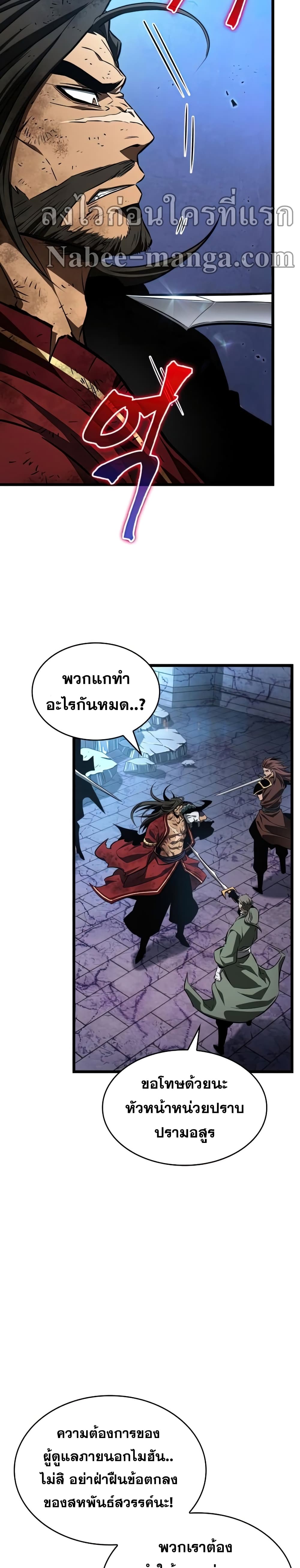 The World After the end หลังวันสิ้นโลก-28