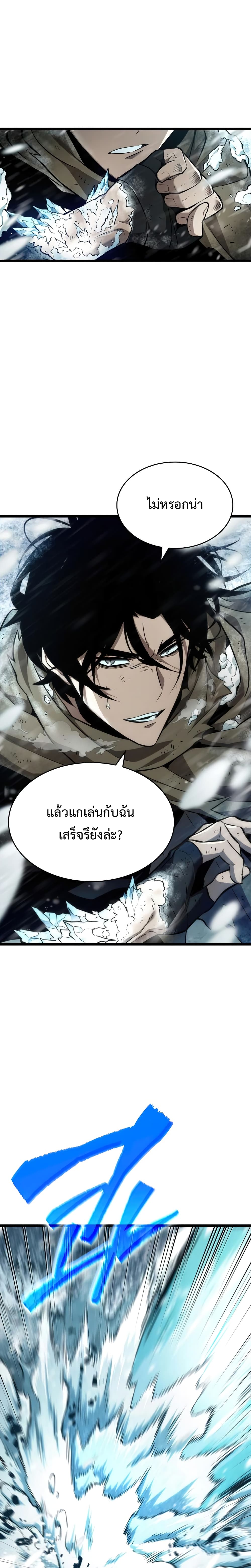 The World After the end หลังวันสิ้นโลก-3