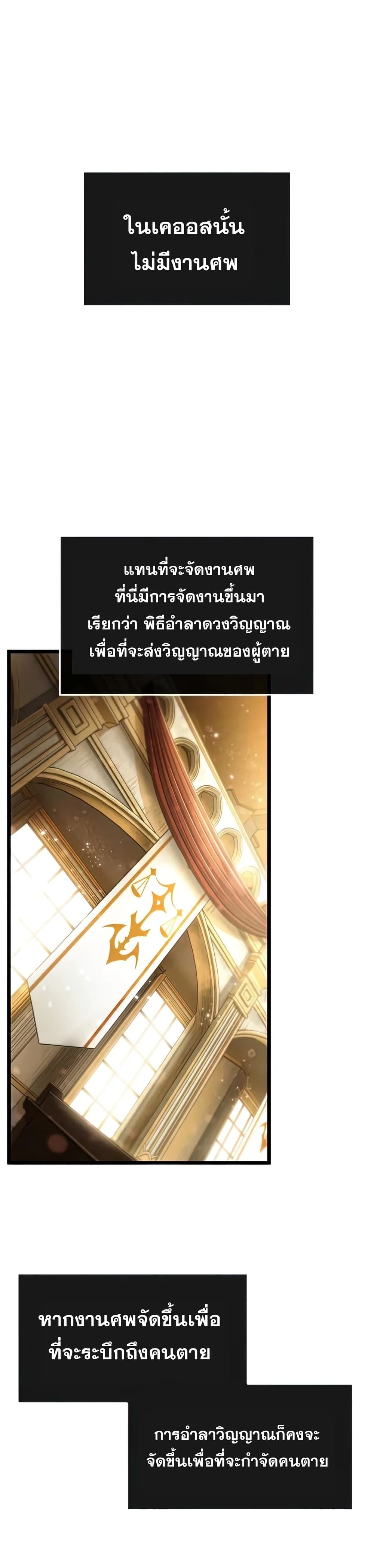 The World After the end หลังวันสิ้นโลก-33