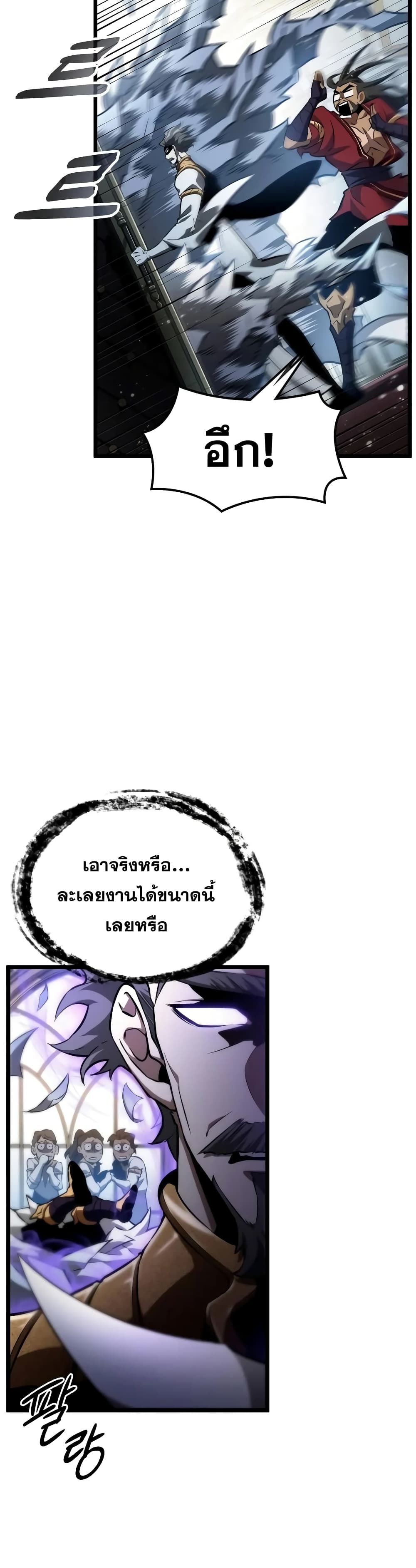 The World After the end หลังวันสิ้นโลก-34