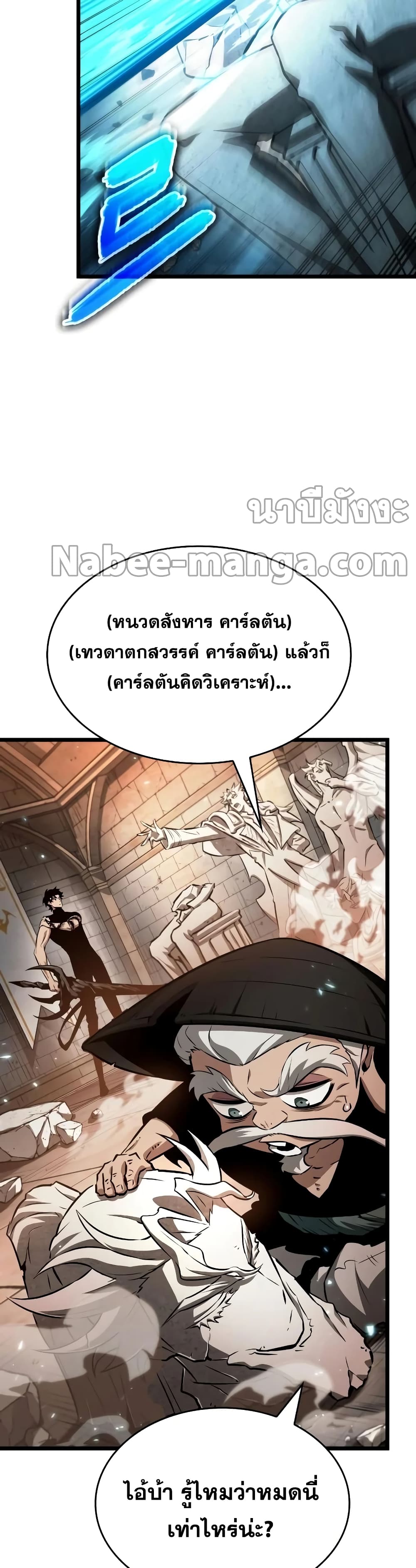 The World After the end หลังวันสิ้นโลก-34