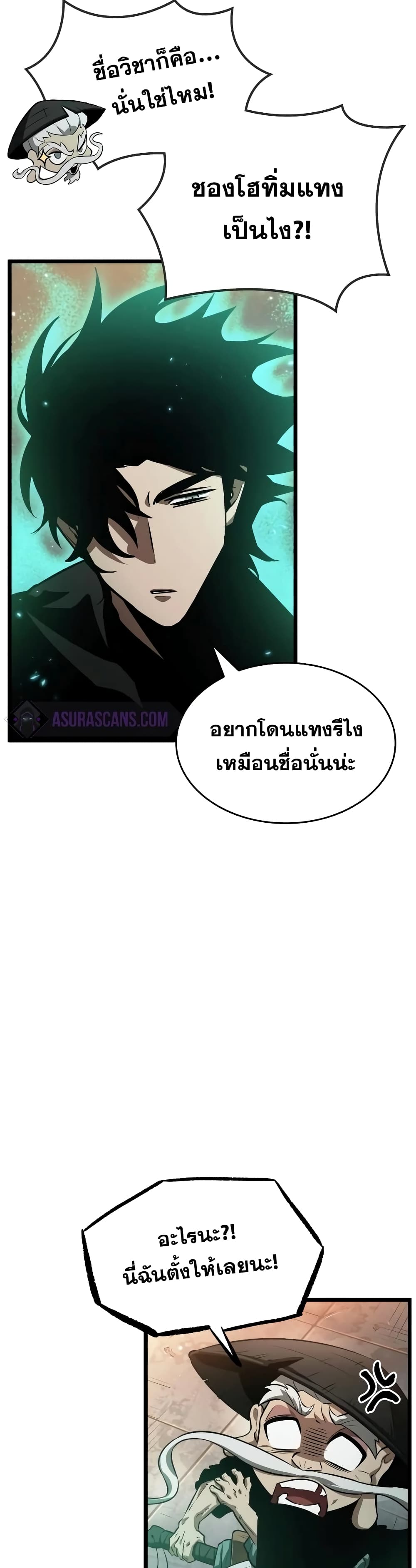 The World After the end หลังวันสิ้นโลก-34